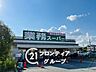 周辺：業務スーパー TAKENOKO 園田店 徒歩3分。 230m