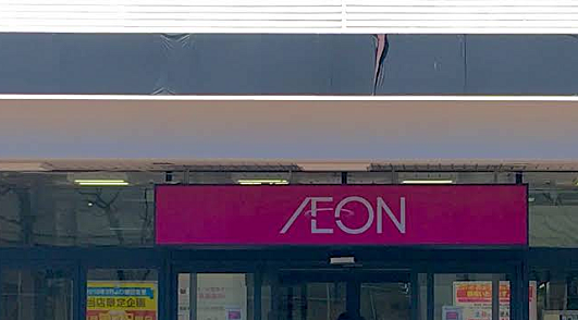 周辺 赤羽神谷サンハイツ 5階/507号室