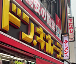 周辺施設の画像