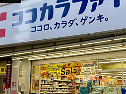 周辺施設の画像