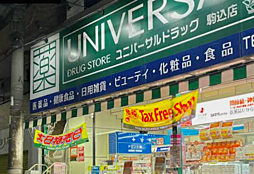 周辺施設の画像