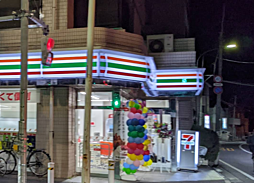 周辺施設の画像