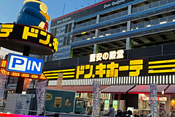 周辺施設の画像