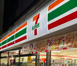 周辺施設の画像