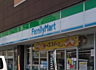 周辺：ファミリーマート小豆沢環八通り店　約450ｍ