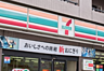 周辺：セブン-イレブン 池袋本町店まで徒歩約5分、急なお買い物にも便利です。