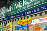 周辺：ユニバーサルドラッグ 駒込店まで徒歩約2分、日用品のお買い物にも便利