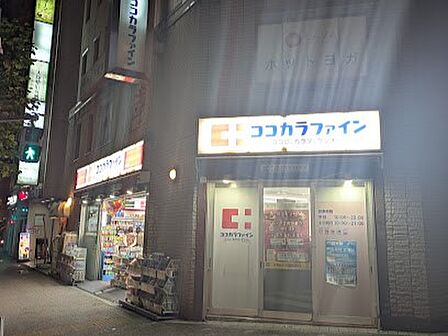 ココカラファイン大塚店　約210ｍ