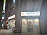 周辺：ココカラファイン大塚店　約210ｍ