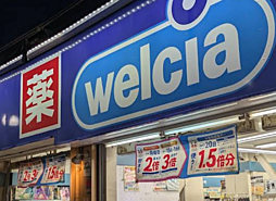 周辺施設の画像