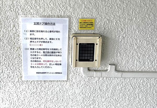 設備