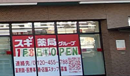 周辺施設の画像