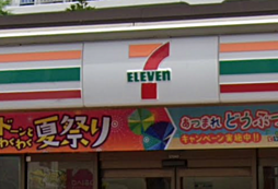 周辺施設の画像