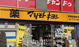 周辺施設の画像