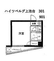 東京都大田区上池台1丁目12-8（賃貸マンション1K・3階・17.56㎡） その2