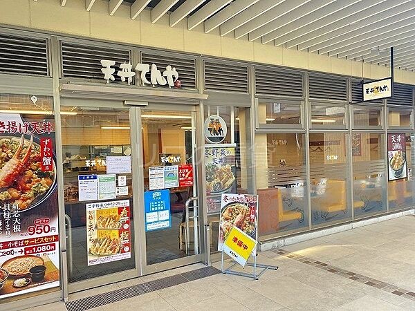 画像26:天丼てんや 京急蒲田駅店  6807m