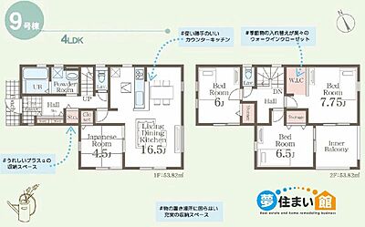 間取り：9号棟　間取り図