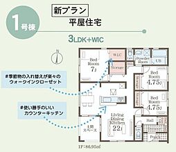 本宮岩根　新築分譲住宅　全12棟
