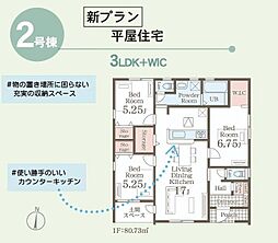 本宮岩根　新築分譲住宅　全12棟