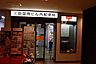 周辺：郵便局「三田国際ビル内郵便局まで202m」