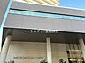 周辺：上尾中央総合病院 900m