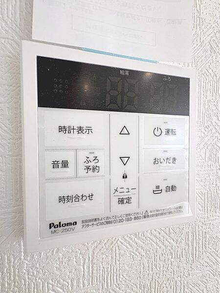 設備