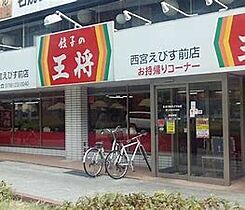 兵庫県西宮市本町（賃貸マンション1R・3階・21.56㎡） その24