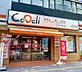 周辺：【スーパー】CoDeli豊崎4丁目店まで398ｍ