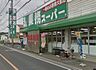 周辺：スーパー 業務スーパーあきる野店 594ｍ