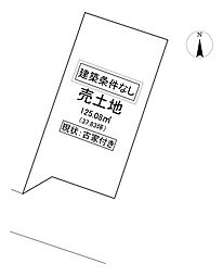 売土地　倉敷市中島