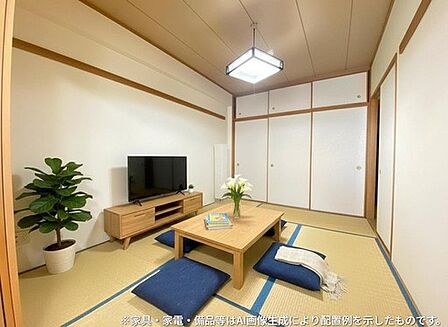 和室　約6.0帖。リビングに併設した和室は、子育てに大活躍します。※本物件は現況居住中のため室内には家具等がございますが、掲載写真は家具を消去し家具・小物はCGによる配置イメージです。