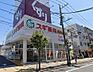 周辺：スギ薬局 戸田喜沢店（124m）