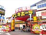 周辺：ドン・キホーテ　パウ中川山王店：平日は1円以上のお買い上げで駐車料金2時間無料。　営業時間9：00〜翌5：00　定休日なし 450m