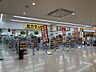 周辺：スギドラッグフジモール吹上店　約1400ｍ