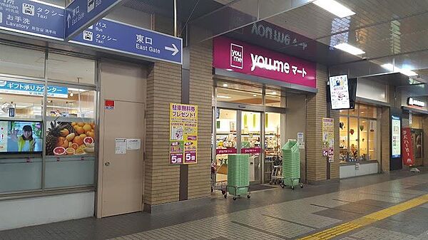 画像15:ゆめマート下関駅(952m)