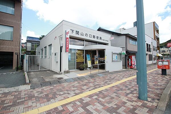 周辺：下関山の口郵便局(593m)