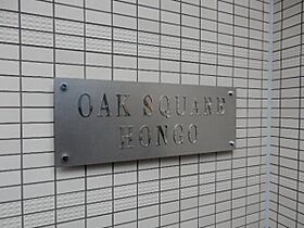 オークスクエア本郷 401 ｜ 東京都文京区本郷２丁目16-9（賃貸マンション1LDK・4階・40.05㎡） その21