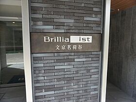 ブリリアイスト文京茗荷谷（Brillia ist文京茗荷谷） 602 ｜ 東京都文京区小日向４丁目4-14（賃貸マンション1R・6階・25.08㎡） その1