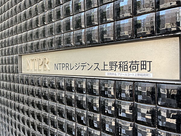 ＮＴＰＲレジデンス上野稲荷町 702｜東京都台東区松が谷１丁目(賃貸マンション1K・7階・25.25㎡)の写真 その19