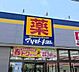 周辺：マツモトキヨシ放出店 徒歩6分。 480m