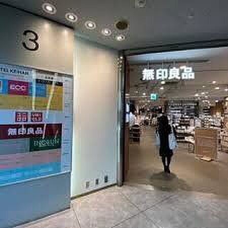 画像29:無印良品京阪モール店 徒歩5分。 380m