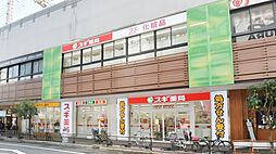 スギ薬局京橋駅西店 徒歩9分。 650m