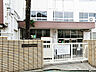 周辺：【渋谷区立上原小学校】徒歩8分(580ｍ)