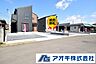 その他：最終1棟です！