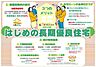 その他：長期優良住宅