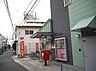周辺：堺登美丘郵便局まで700m　徒歩9分