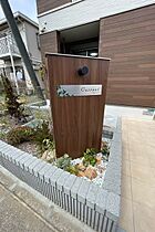 カレント 202 ｜ 神奈川県相模原市緑区相原６丁目17番2号（賃貸アパート1LDK・2階・45.80㎡） その13