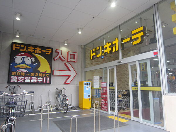 画像17:ドン・キホーテ SING橋本駅前店（1461m）