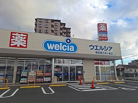 ウエルシア明石西江井島店 890m