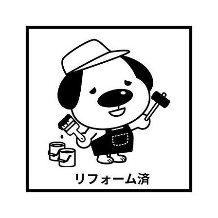 2026年7月リフォーム済!即入居可♪